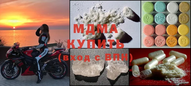 MDMA VHQ  hydra сайт  Буинск  хочу наркоту 